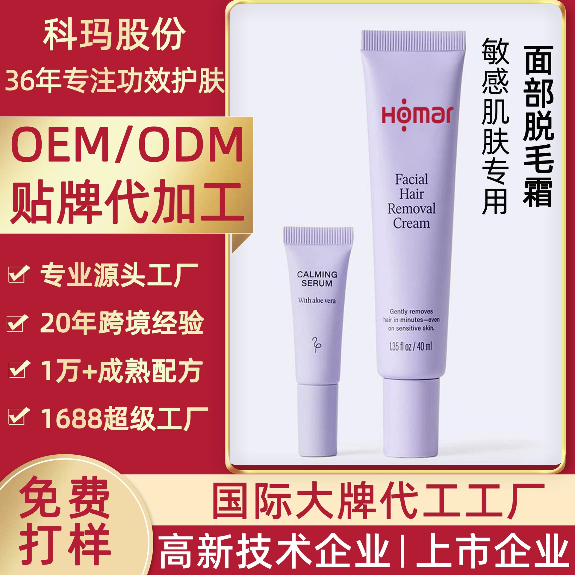 Мягкий и безболезненный, не раздражающий крем для удаления волос на губах