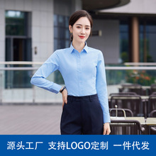 现货工作服女式衬衫男女同款工装新款长袖职业装衬衣批发刺绣logo