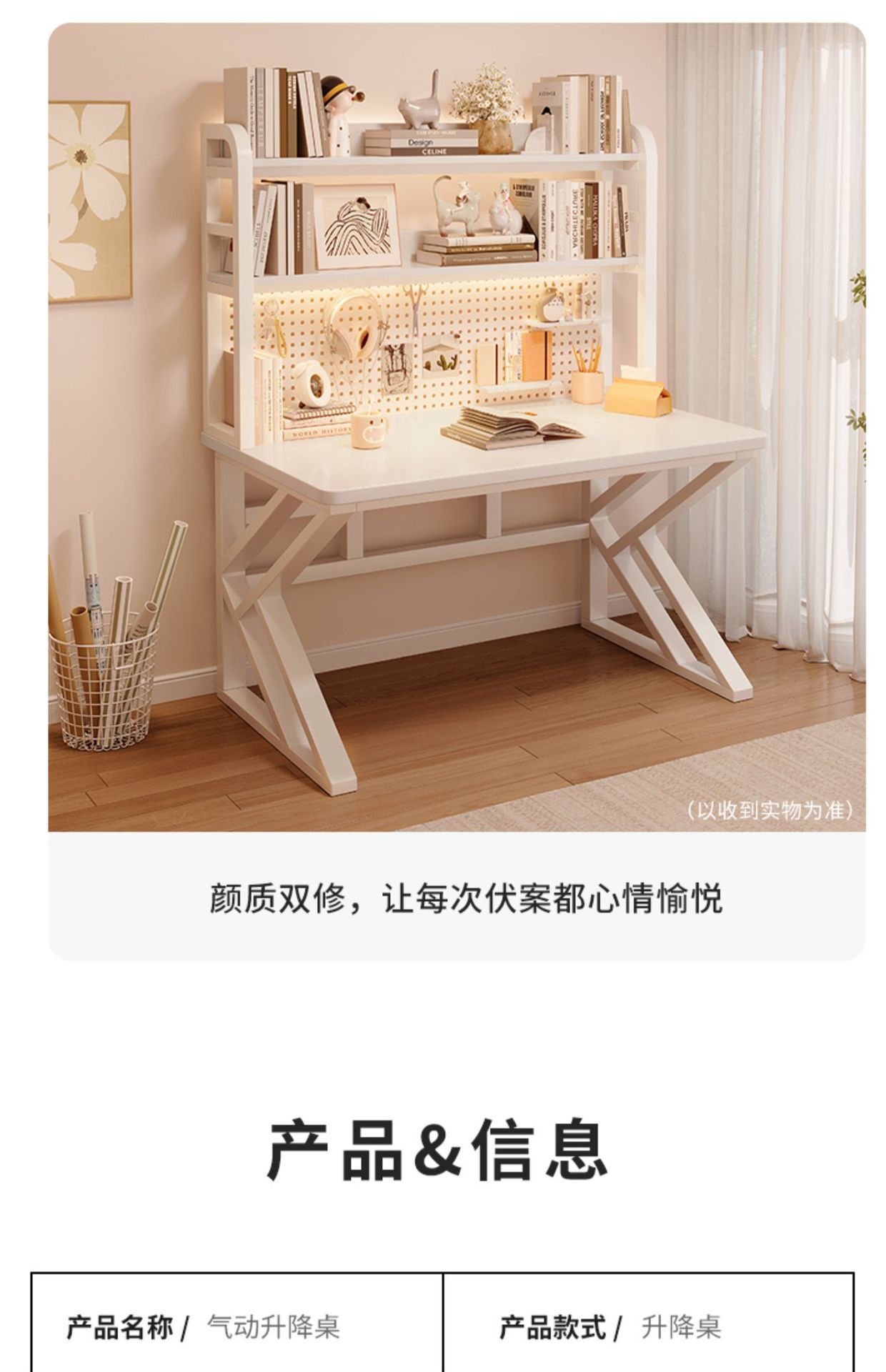复制_洞洞板书桌书架一体桌子学生写字学习桌奶油.jpg