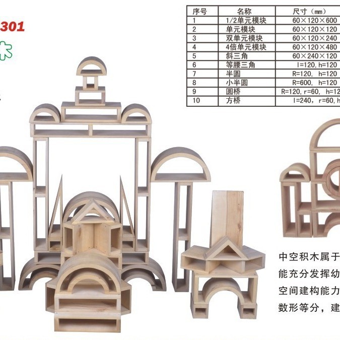Constructor for kindergarten