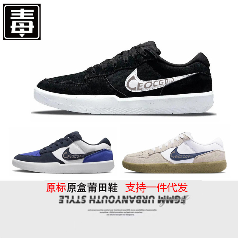 Putian Shoes Are Durable, Official Sb Force 58 Men's and Women's Casual Low-Top Skateboard Shoes, Sports Campus Retro Couple Shoes