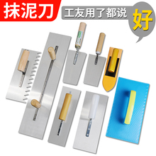 泥工抹泥刀瓦工不锈钢泥板抹子锯齿刮灰刀泥瓦匠水泥瓷砖批灰刀
