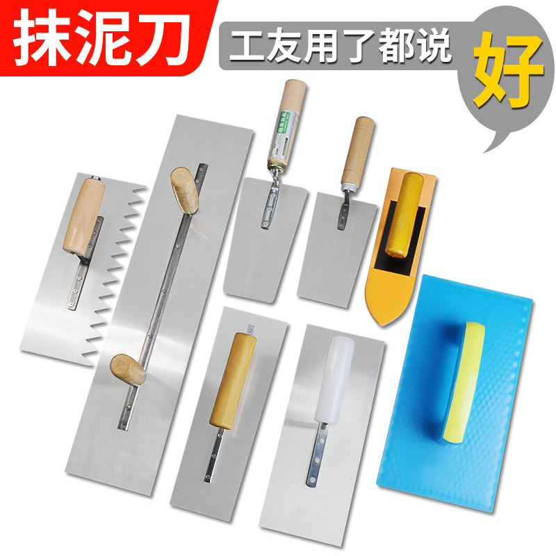 泥工抹泥刀瓦工不锈钢泥板抹子锯齿刮灰刀泥瓦匠水泥瓷砖批灰刀