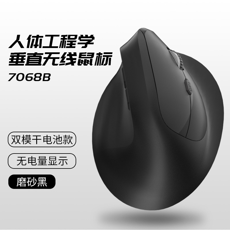 現物人体工学真三型マウス2.4G事務用静音快適垂直充電無線垂直マウス|undefined