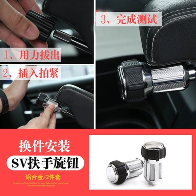 Other Car Modifications — Suitable for Land Rover Discovery 4 - 35-sv-armrest-knob-metal-replacement