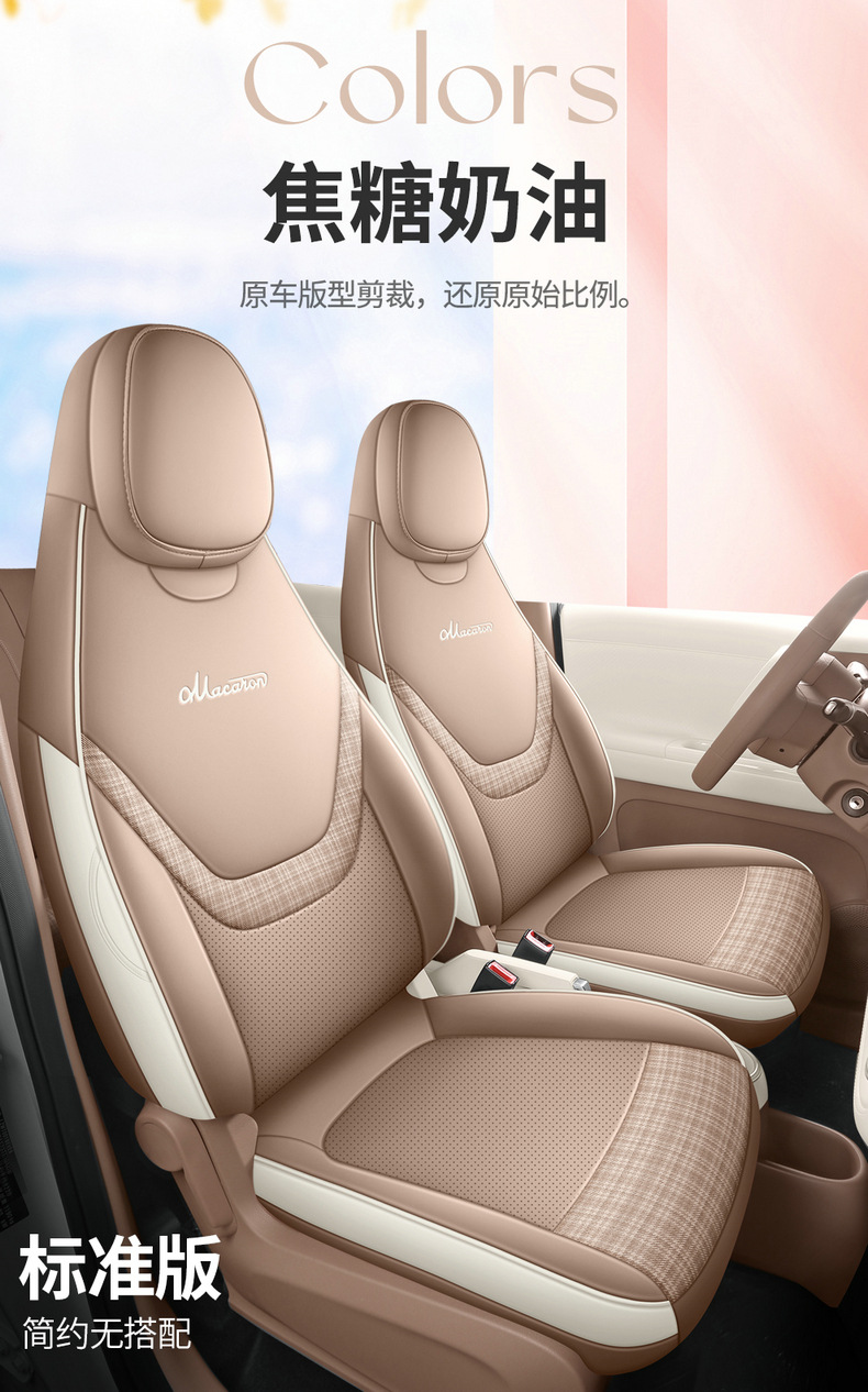 Direct sales from the manufacturer: Custom-fit full-cover perforated leather car seat covers for the fifth-generation Hongguang MINIEV four-door version
