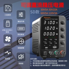 开关电源;稳压电源;游戏机配件