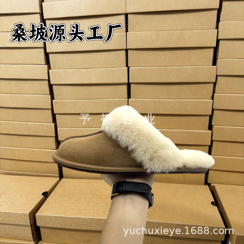 Sampo Village Woolen Cozy Fluffy Home Comfort Outdoor Scaphite Slippers Star Slippers Thin Sole