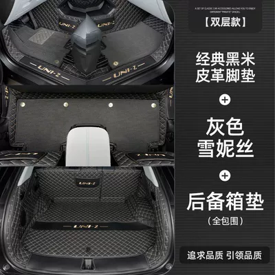 Ayaqaltılar (Kovriklər): Parts, Decorative Interior Carpets, Modified - changan-uni-z2024-2025-models-bestseller-online-black-rice-grey-chenille-full-coverage-trunk-mat
