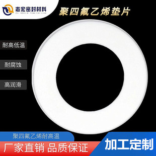 ���Ƹߜظ߉��ķ��|Ƭptfe�ط������m�ܷ���Ʒ�ӹ����ķ���ϩ�|Ƭ