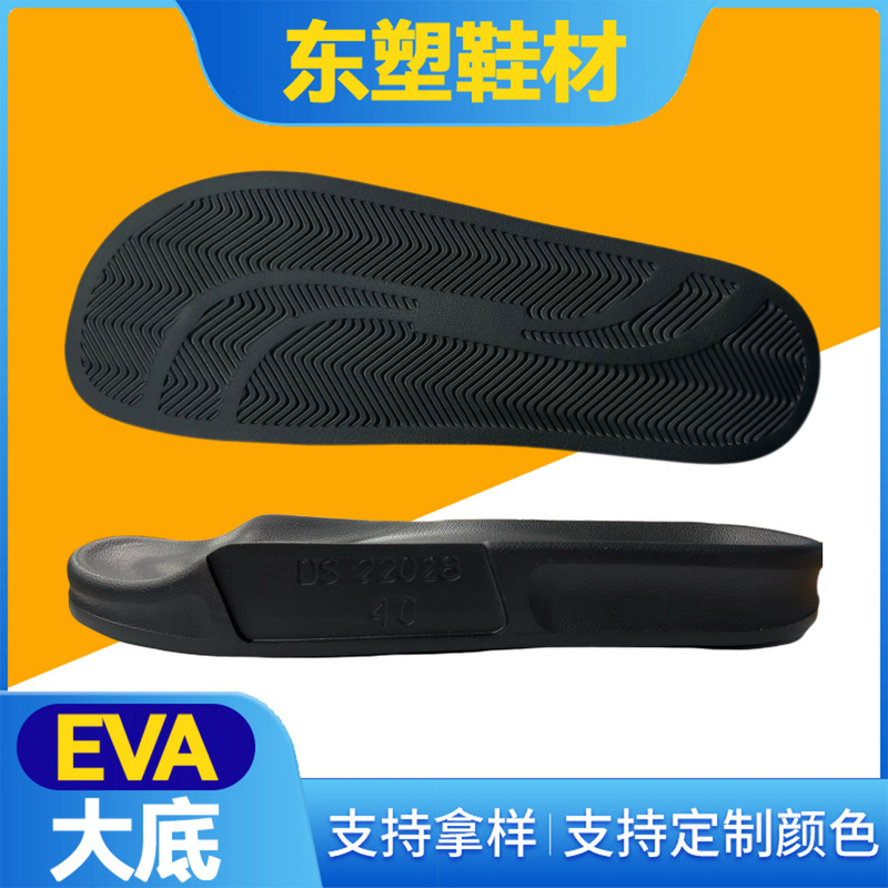 Directly Supplied from the Manufacturer, Women's Eva Rubber and Plastic Soles Are One-Piece Molded, Non-Detachable, Soft, Elastic, Comfortable, and Suitable for All Types of Women's Shoes Directly Supplied from the Manufacturer, Women's Eva Rubber and Plastic Soles Are One-Piece Molded, Non-Detachable, Soft, Elastic, Comfortable, and Suitable for All Types of Women's Shoes