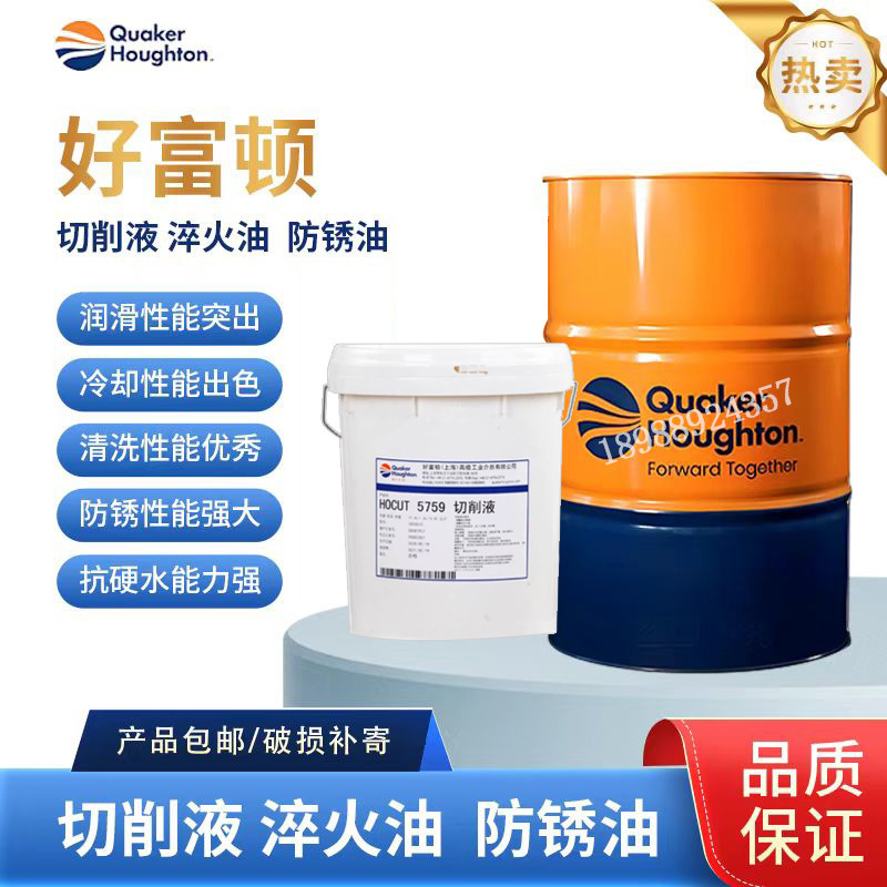 Quaker Houghton Drawsol165Mc Stamping and Drawing Oil Fenellaoilb2814-Lv Forming Oil Cutting