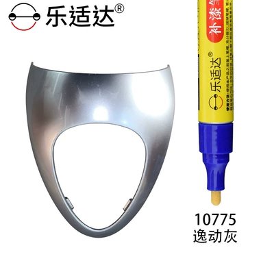 Avtomobil boya qələmləri — Scratch Removal in Various Colors - 10775-yidong-gray