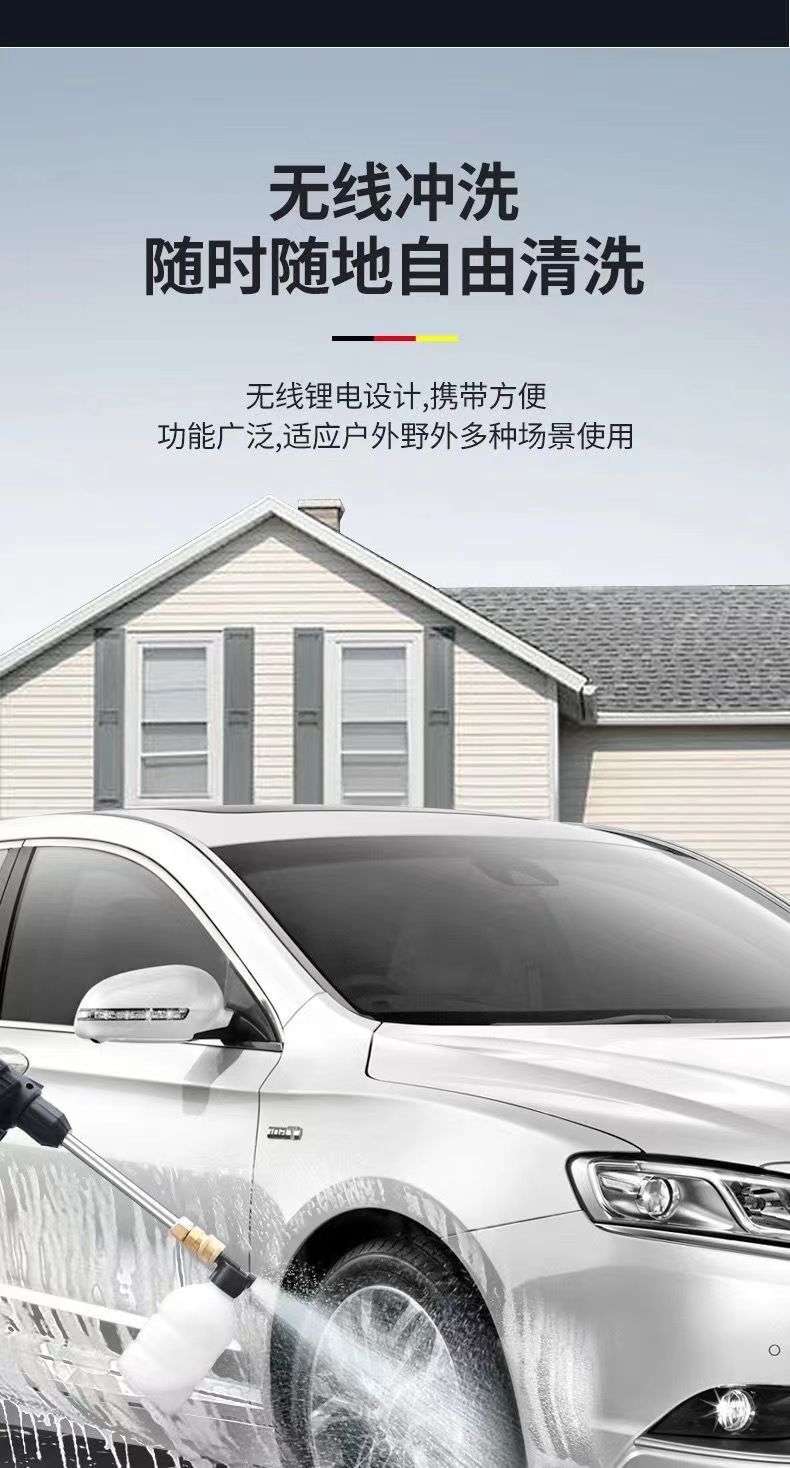 Household lithium battery wireless car washing machine car washing water gun portable high pressure car washing machine car washing gun car washing artifact wholesale