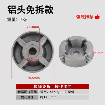Cross-Border Thickened Aluminum Disc, Aluminum Alloy Grass Cutting Head, Grass Cutting Disc, Garden Tool Accessories, Chainsaw Type Grass Cutter, in Stock (Otbiçən başlıqları) - aluminum-alloy-trimming-head-protective-cover-4-steel-wire-ropes