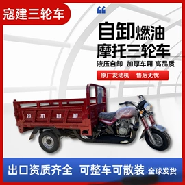 正三轮摩托车;三轮车;电动三轮车