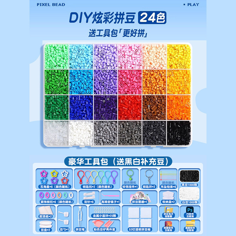 小拼豆材料包手工diy全套小颗粒融合豆套装熨斗益智拼拼豆豆补充|undefined