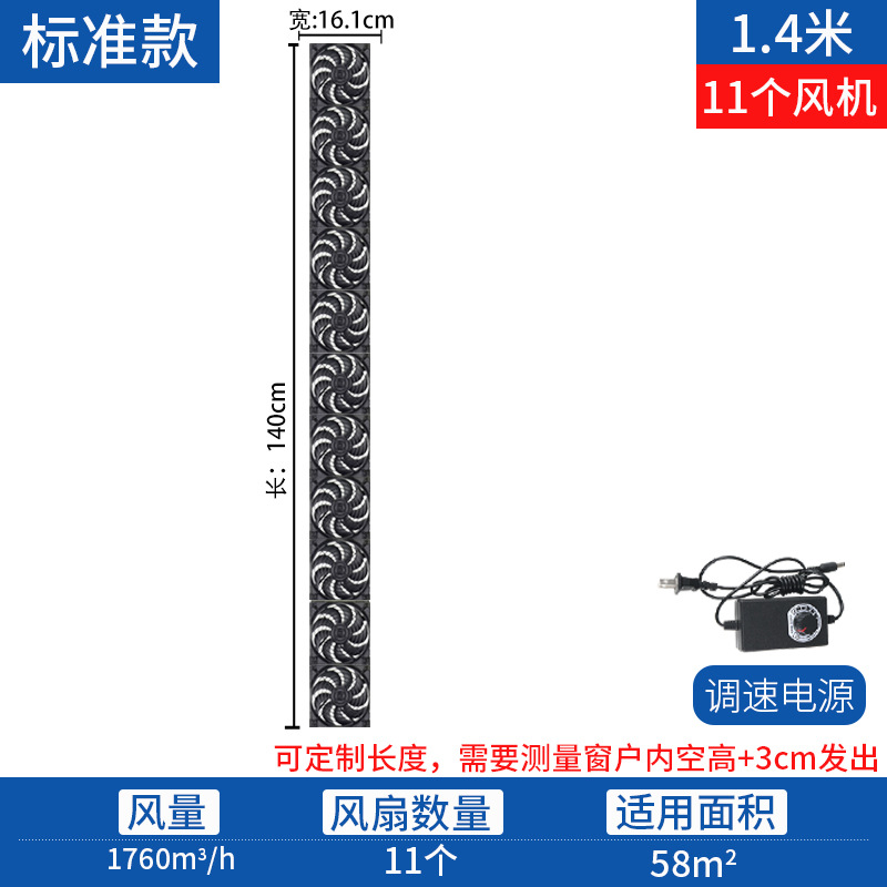 표준(폭 16.1cm 길이 1.4mcm) 풍량 1760