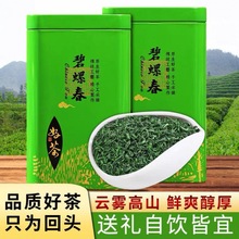 碧螺春绿茶2024年新茶高山浓香型云雾绿茶茶叶散装礼罐装250g500g