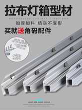 拉布灯箱型材铝合金边框卡布灯箱型材大型户外商场工程投标广告牌