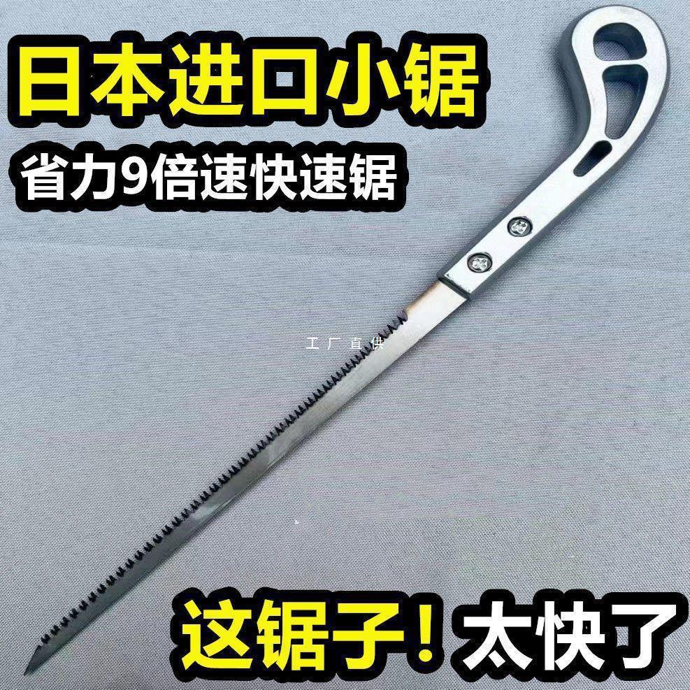 日本锯子木工手锯园林锯树枝细齿锯木小钢锯伐木鸡尾锯其它珍亥
