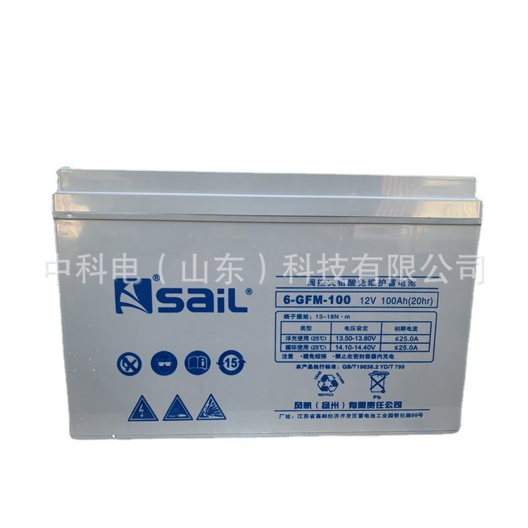 风帆代理蓄电池12V100AH直流屏UPS蓄电池6-GFM-100太阳能储能电池