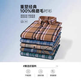 新款纯棉毛格长袖衬衫新疆长绒棉透气抗皱不掉绒不褪色秋冬款衬衣