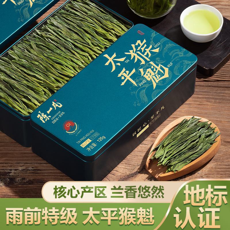 Chen Yifan's Taiping Houkui green tea, pre-rain green tea from Anhui Huangshan, hand-rolled tea Chen Yifan's Taiping Houkui green tea, pre-rain green tea from Anhui Huangshan, hand-rolled tea
