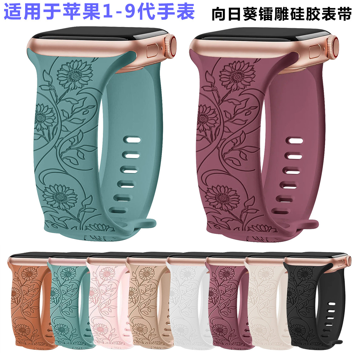 Suitable for Apple 9th generation sunflower laser engraving silicone…