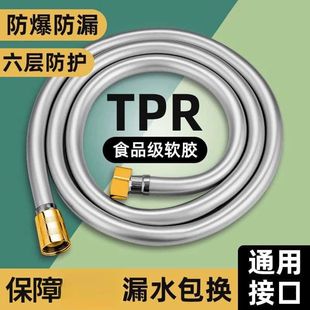 Bathroom Shower Explosion-Proof Hose Water Heater High Temperature Resistant Nozzle Accessories Universal Water Pipe Rain Shower Bathroom Water Pipe Factory