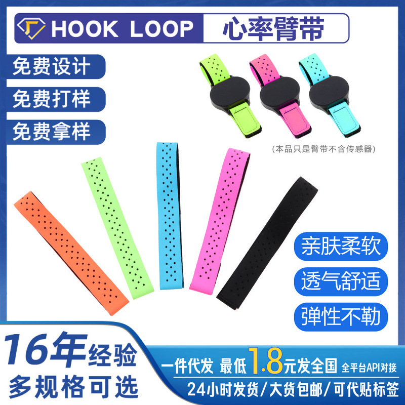 Wholesale Heart Rate Sensor Watch Sports Strap Heart Rate Arm Strap Elastic Bluetooth Heart Rate Elastic Wrist Strap