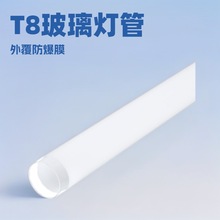 防爆膜热缩膜玻璃管 T5T8外敷pet散光膜 外敷膜LED灯管套件