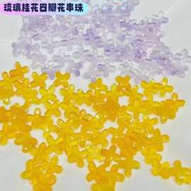 爆款大桂花花瓣四叶草捷克琉璃DIY手工发簪发饰手链花托串珠材料
