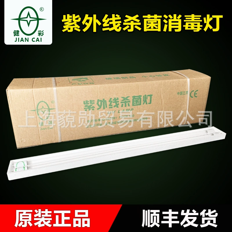 Flappy Jiancai Ультрафиолетовая бактерицидная трубка 20W30W36W Больница Детский сад ZW30S19WY дезинфицирующее транспортное средство световая трубка