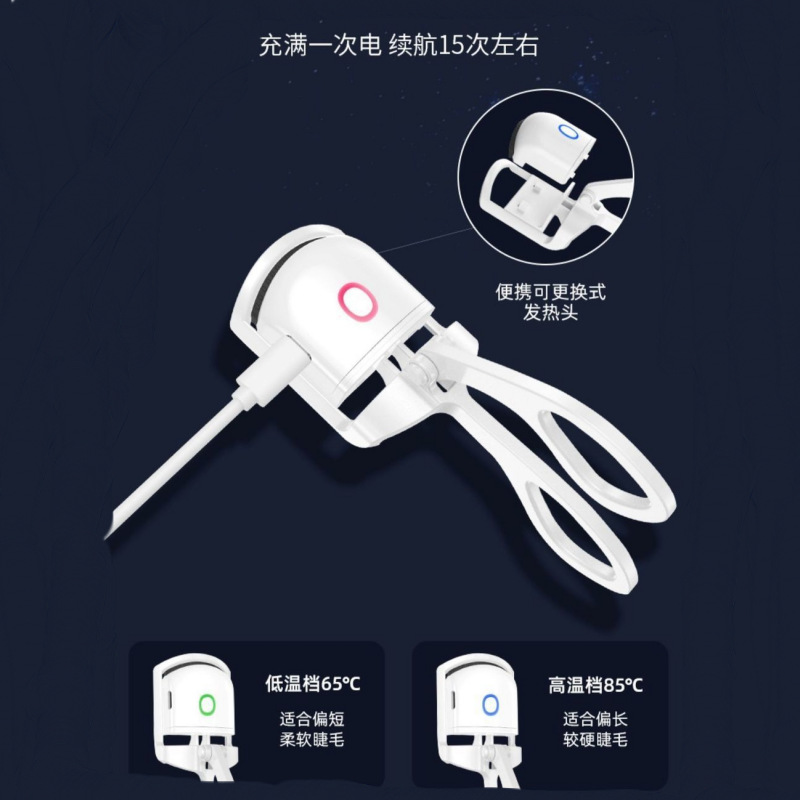 Cross-border electric eyelash curler, heated eyelash curler, perm and curler, portable charging model, long-lasting styling, one batch