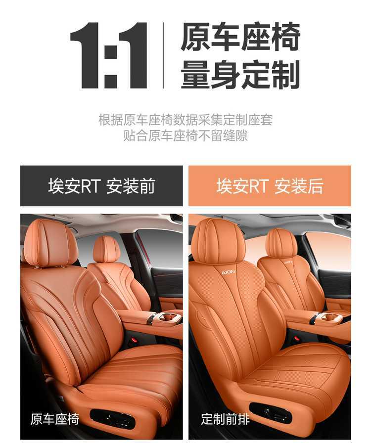 2025 Aion RT Special Car Seat Cover Four Seasons Universal Cushion Fully Enclosed Breathable Leather Seat Cover