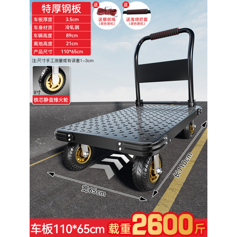 鋼板トロリー、貨物トロリー、家庭用ポータブル平台車トレーラー、折りたたみ式手押し車|undefined
