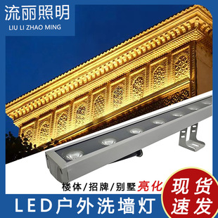 Outdoor Led Wall Washer Landscape Lighting Contour Light Waterproof Linear Light Hotel Building Exterior Wall 18W Ip65 Protection