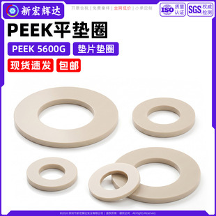 �ߏ���PEEKƽ�|Ȧ�^����ĥ���ω|Ƭ�A˾�A�����zƽ�|m2m3m5m10m20
