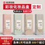 定做化妆品口红扣底盒
