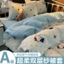 学生宿舍床上新款被套