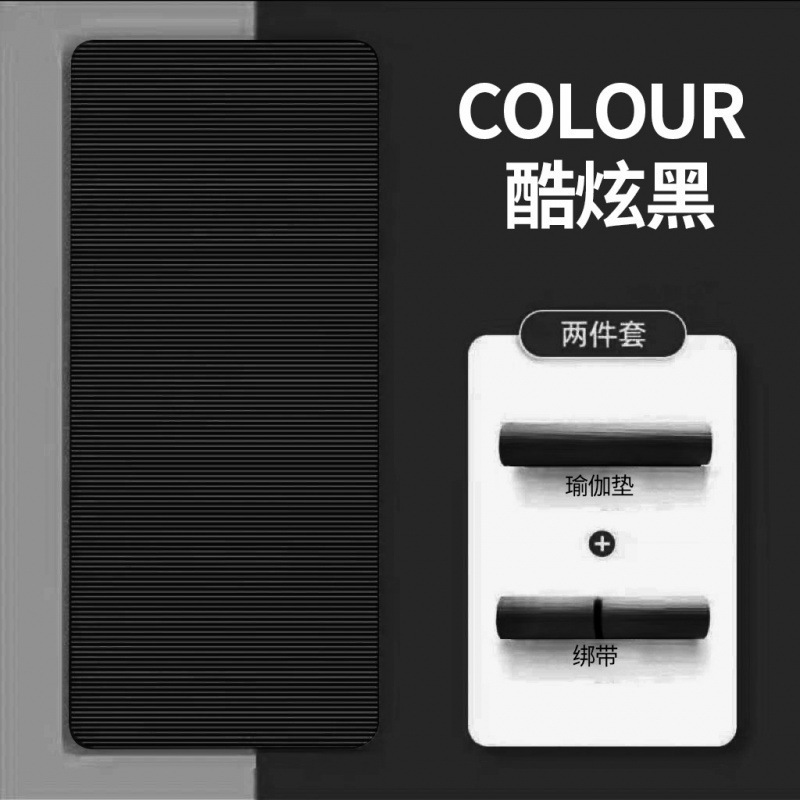 쿨블랙 [요가매트+스트랩]