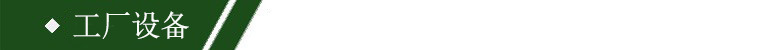 工厂设备导航