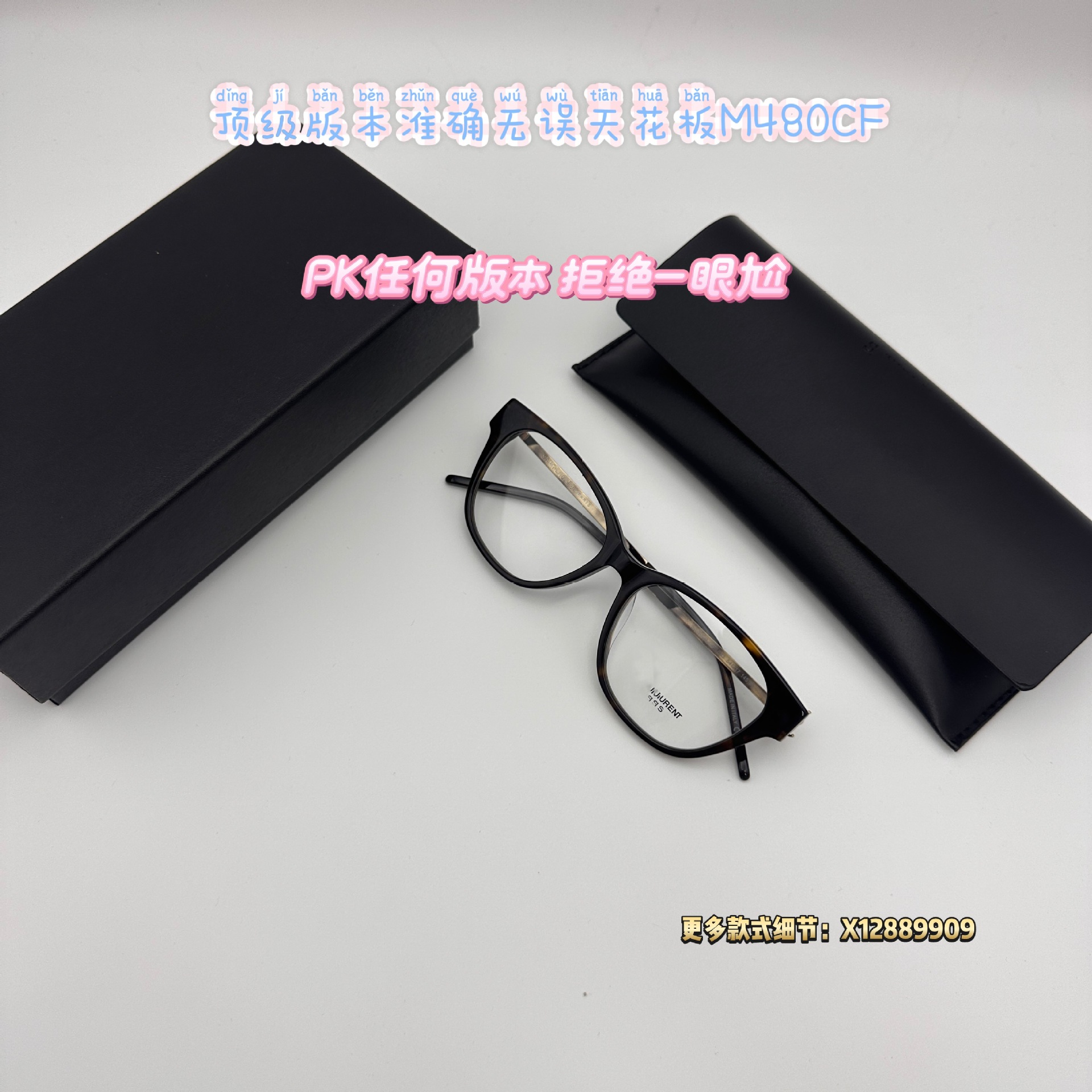 代购级杨树林同款素颜眼镜框胶囊系列M480CF方形朴彩英板材眼镜架