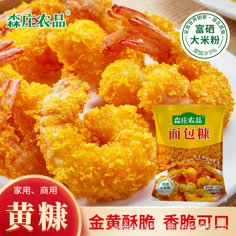 森庄农品面包糠油炸香酥脆炸粉金黄鸡腿鸡翅脆皮炸鸡裹粉商用批发
