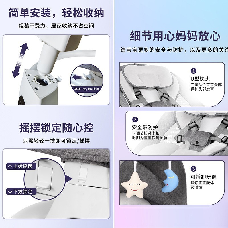 Silla mecedora inteligente popular transfronteriza para bebés, cuna multifuncional para recién nacidos que induce al sueño, silla mecedora musical relajante para bebés