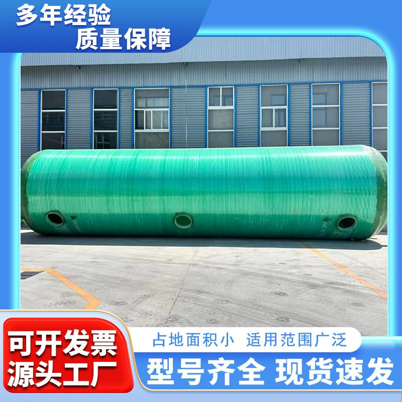 Glass Fiber Reinforced Plastic Septic Tank, Underground Winding Oil Separator, Three-Compartment Finished Product, Rural Construction Site Sewage Treatment Equipment Glass Fiber Reinforced Plastic Septic Tank, Underground Winding Oil Separator, Three-Compartment Finished Product, Rural Construction Site Sewage Treatment Equipment