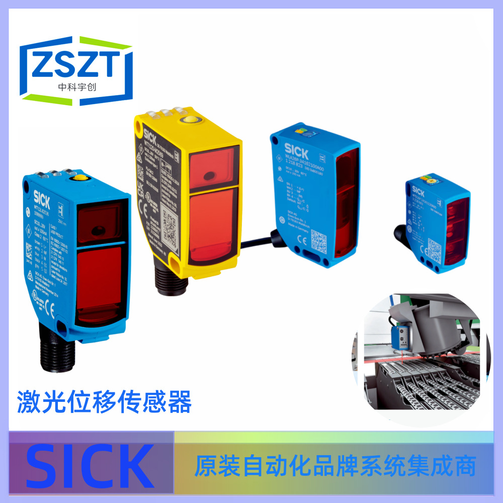 SICK西克WTT12L-B3531激光距离传感器