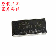 全新原装 K4H561638J-LCB3 K4H561638J 封装TSOP66 内存储存器IC