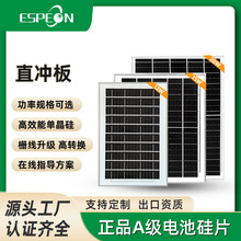 20W 15W 12W 8W 4.5W 光伏组件 太阳能充电板 户外便携太阳能储能